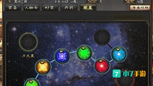 斩魂女乐加点