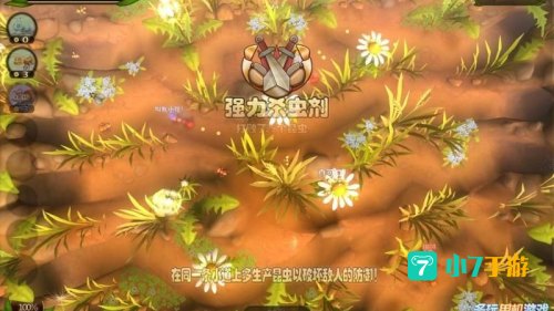 虫虫大作战