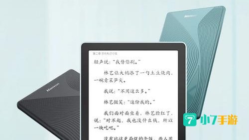 汉王电子书