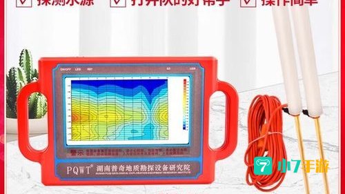 寻水器
