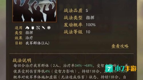 三国志之辅佐刘备吧