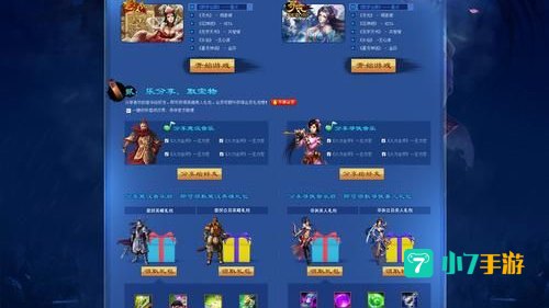 游戏专题