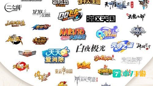腾讯最新网页游戏