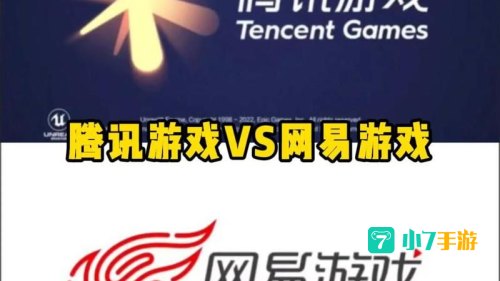 腾讯最新网页游戏