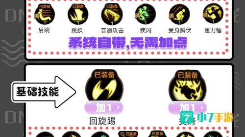 大枪连招