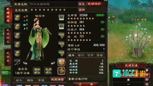 大唐无双升级攻略