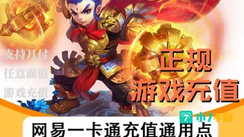 梦幻西游手游充值