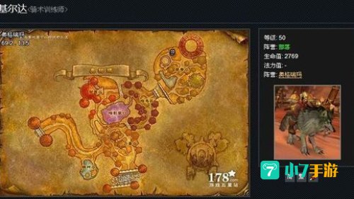 奥格瑞玛坐骑