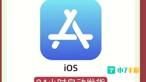 IOS安卓互通手游