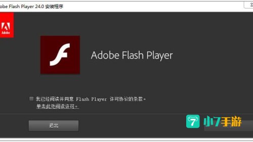 flash播放器最新版