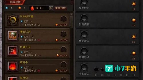 斗战神神将技能加点