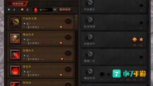 斗战神神将技能加点