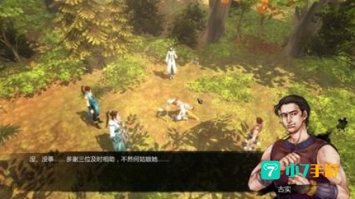 侠客风云传下载