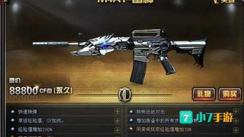 m4a1-雷神