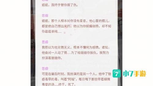 西凉剧情