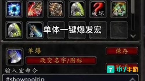 战士宏