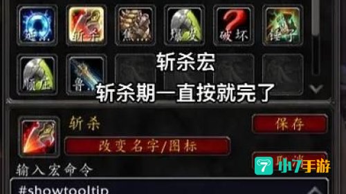 战士宏