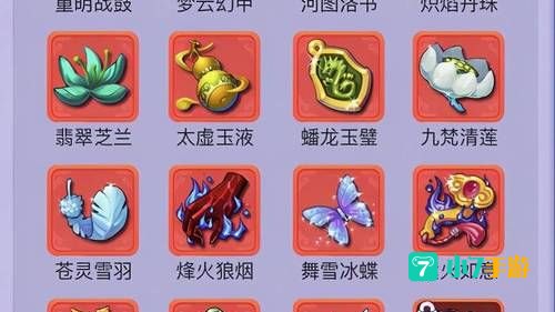 梦幻合法宝