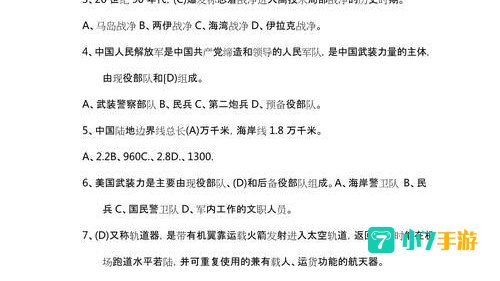 军事理论期末考试答案2021智慧树