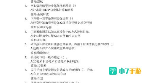 军事理论期末考试答案2021智慧树
