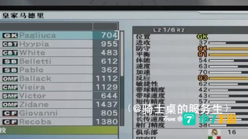 实况8技巧
