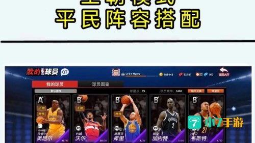 nba2kol辅助器