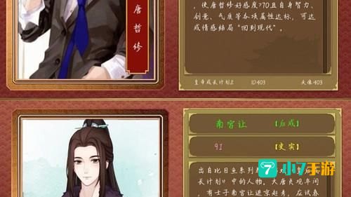 皇后成长计划道具
