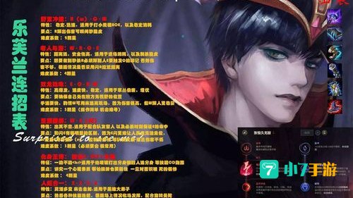 妖姬连招