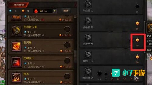 斗战神技能