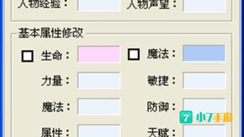 游戏修改工具