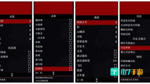 游戏修改工具
