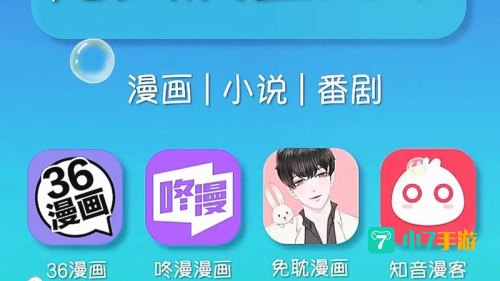 36漫画APP下载最新版
