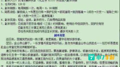 水路副本攻略