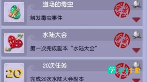 水路副本攻略