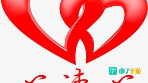 心连薪