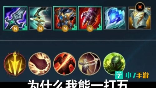 英雄联盟杰斯出装