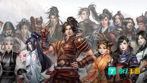 侠客风云传 洛阳