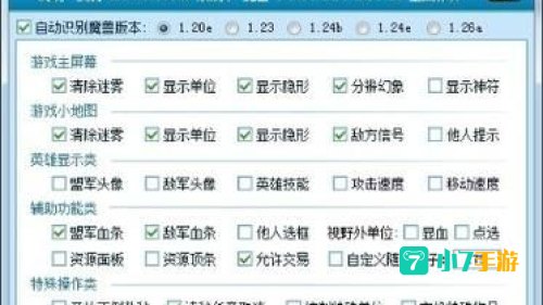 魔兽改图器