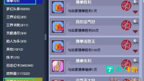 宝象国剧情奖励