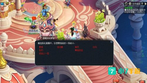 宝象国剧情奖励