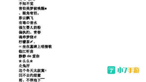 梦幻家族名字大全