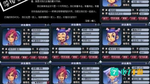 梦幻家族名字大全