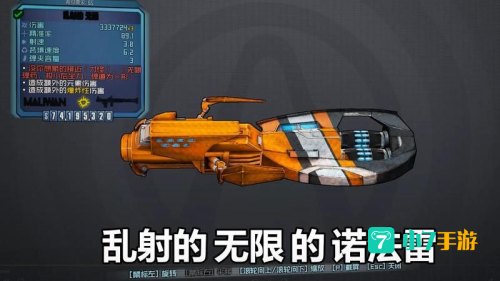 无主之地2 橙色