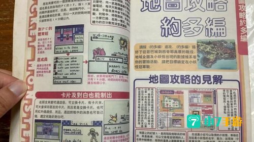 口袋妖怪日月攻略