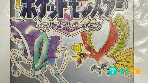 口袋妖怪日月攻略