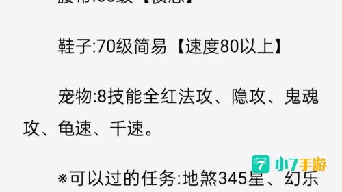 神武化生寺怎么加点