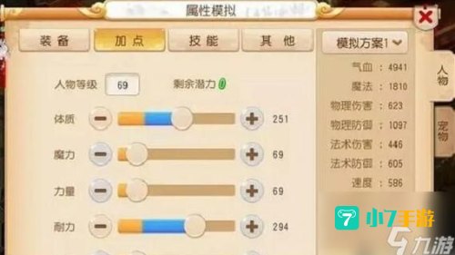 神武化生寺怎么加点