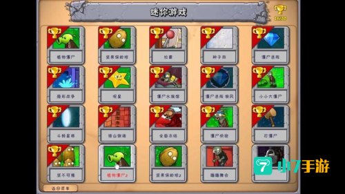迷你小游戏