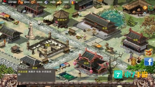 掌中三国