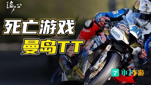 曼岛tt赛事直播app